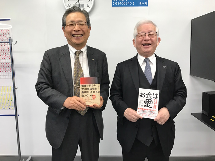 貸しはがし「4億5000万円」の修羅場をどう乗り越えたか？――武蔵野71歳社長vs日本レーザー75歳会長【修羅場経営者初対談・最終回】