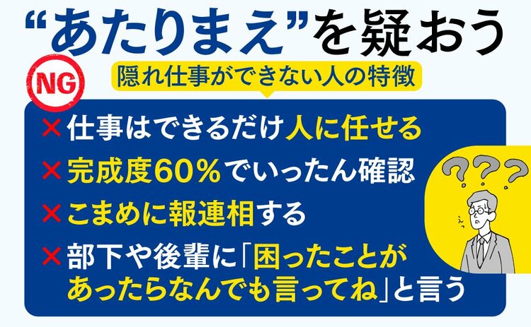 【結論】仕事ができる人とできない人の決定的な差