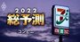 コンビニ王者セブンを襲う「稼ぎ頭商品」失速の危機、勝ちパターンに異変