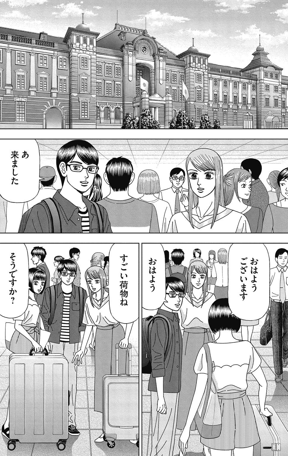 漫画ドラゴン桜2 7巻P62