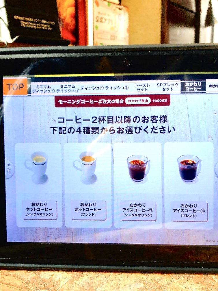 「企業努力が凄すぎる」びっくりドンキーの“ホイップたっぷりモーニング”520円でコーヒーおかわり自由はうれしい!「びっくらこいた。全ての完成度が素晴らしい」「飛び抜けて美味い…」