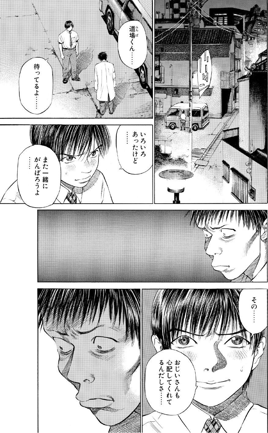 ブラックジャックによろしく　佐藤秀峰