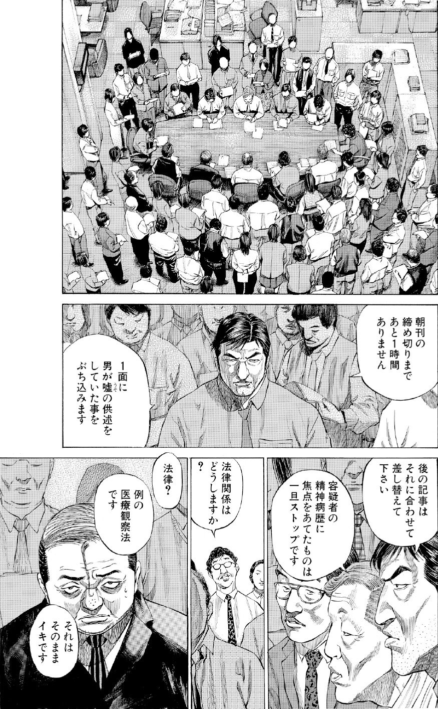 ブラックジャックによろしく　佐藤秀峰