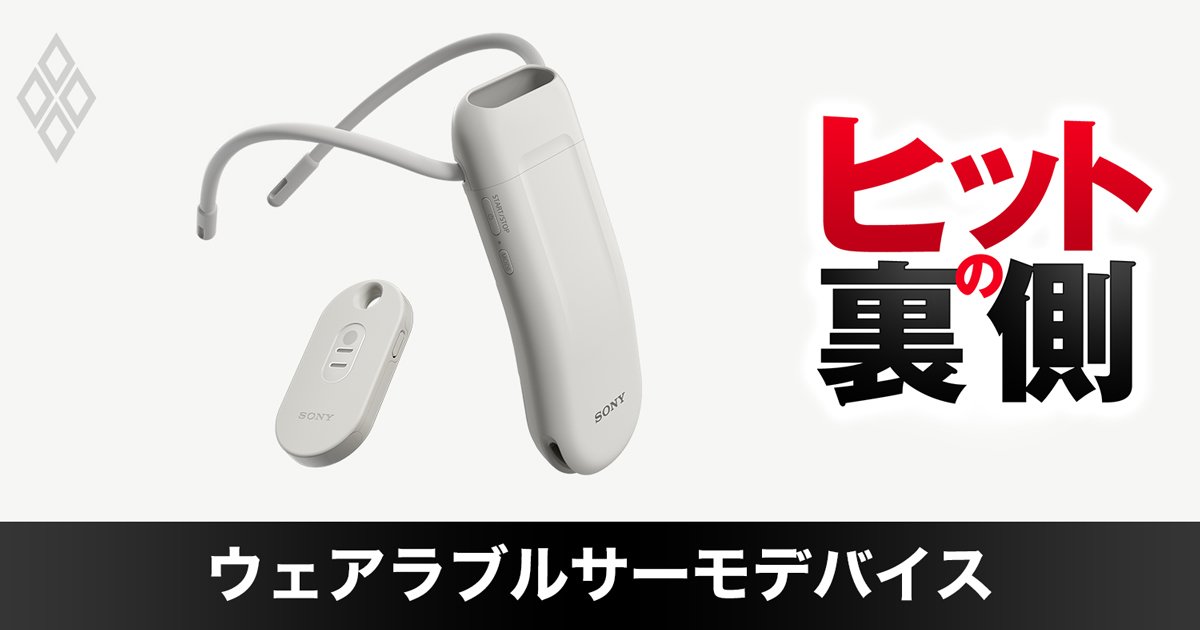 ヒットの裏側