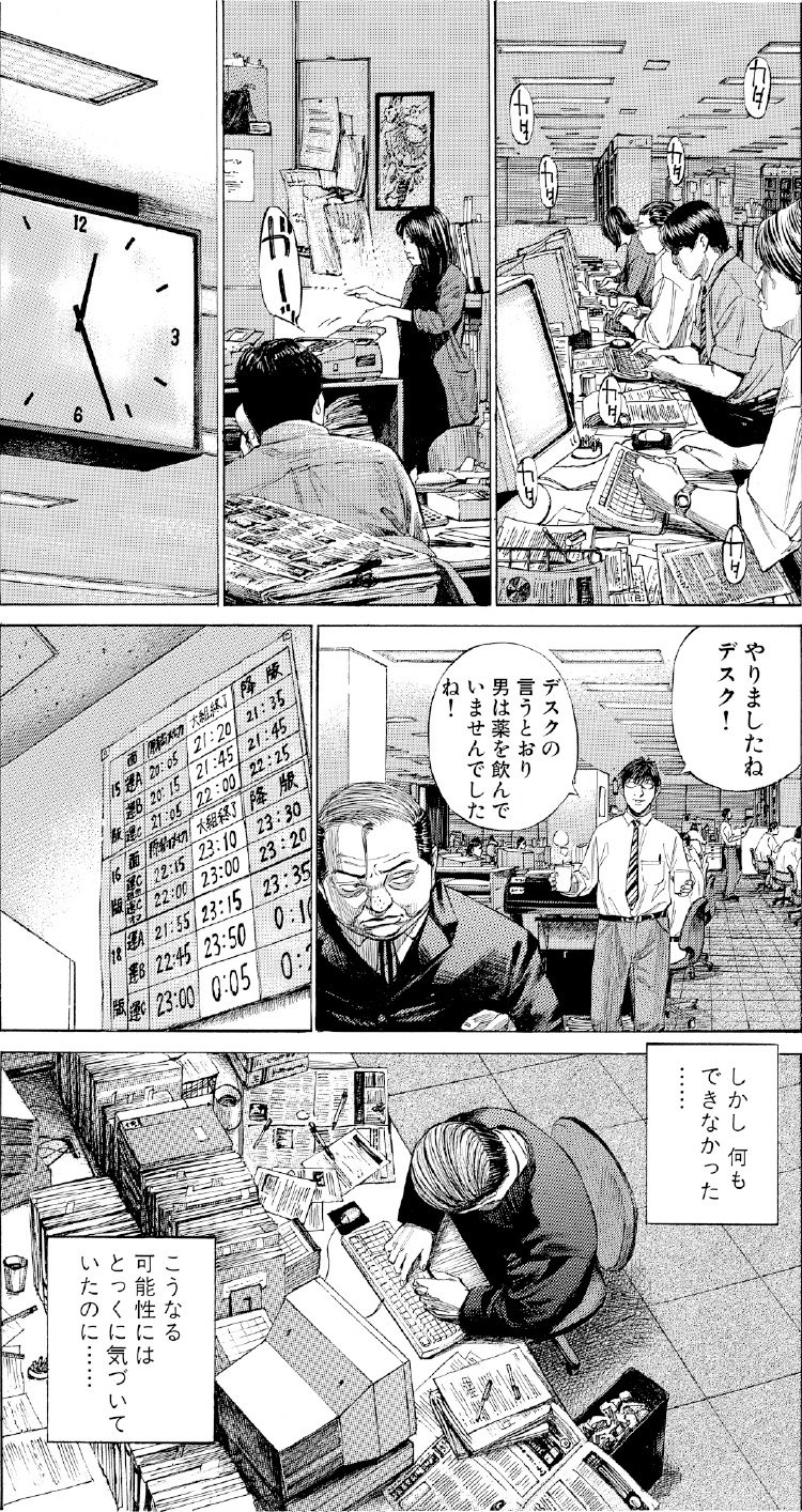 ブラックジャックによろしく　佐藤秀峰