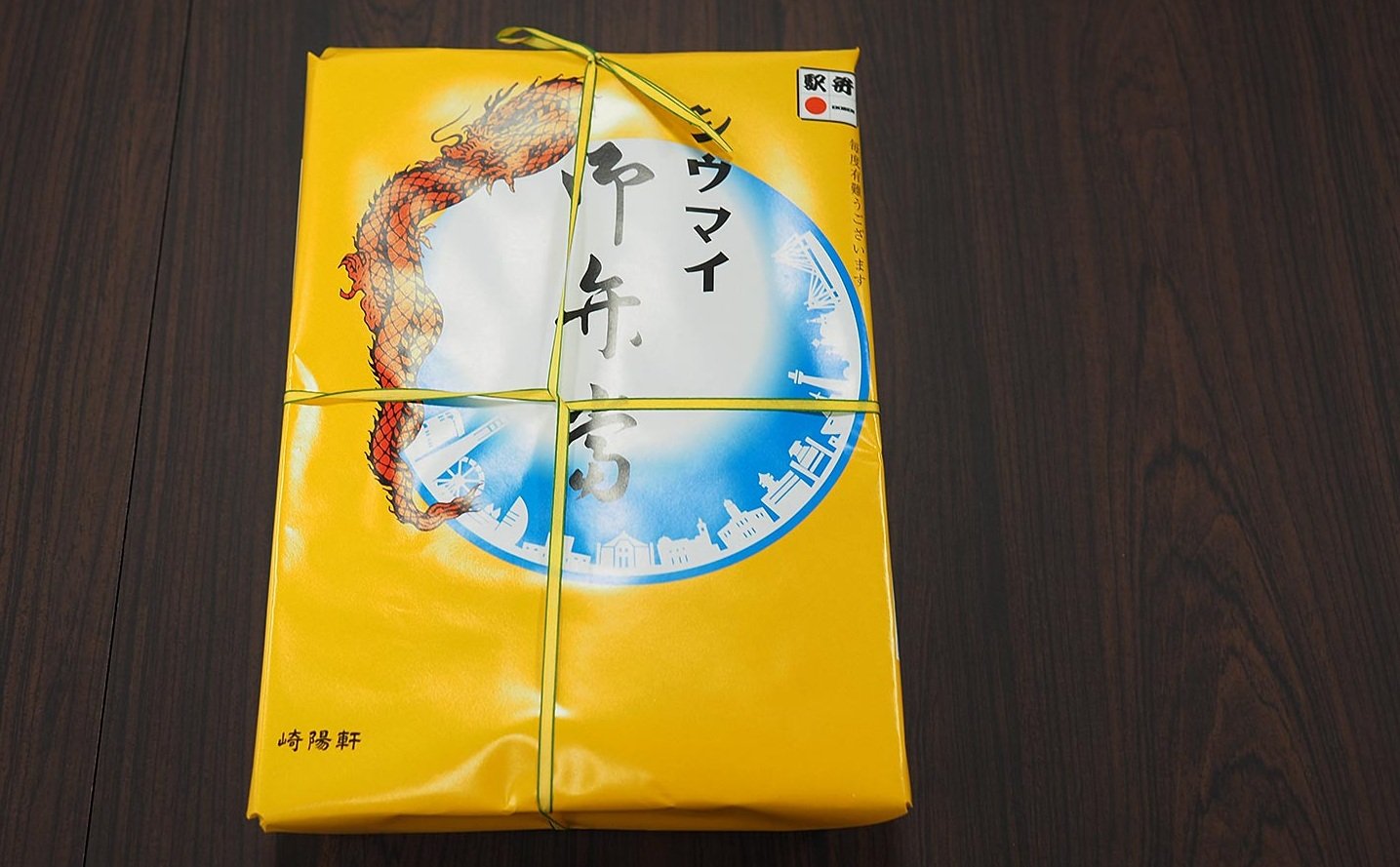 シウマイ弁当