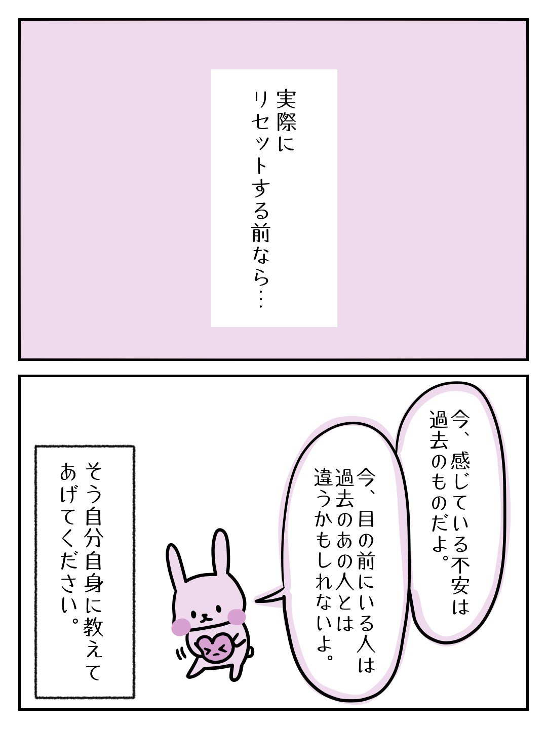 実際にリセットする前なら