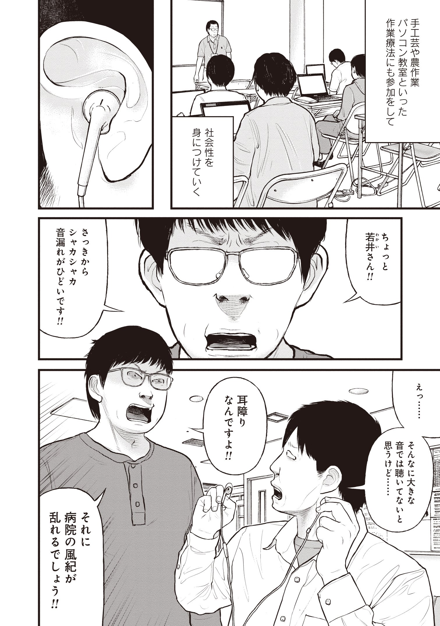 『「子供を殺してください」という親たち』原作：押川剛 漫画：鈴木マサカズ／新潮社