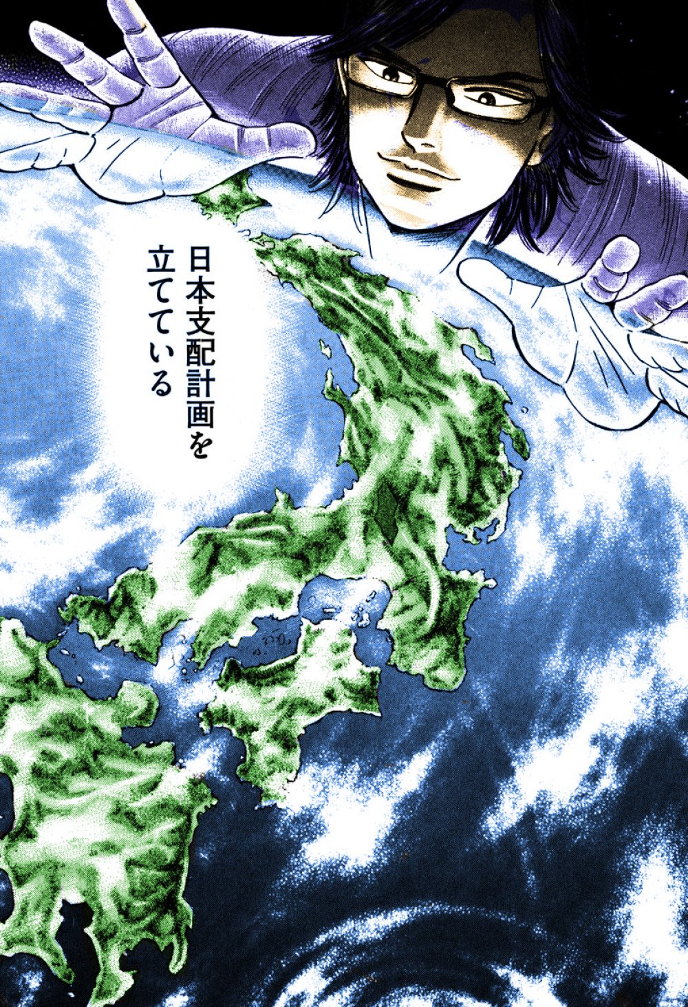 『エンゼルバンク』（c）三田紀房／コルク