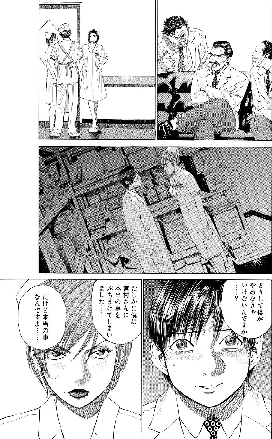 ブラックジャックによろしく　佐藤秀峰