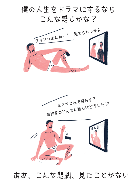 「特別じゃない一日」をどう捉えるかで、人生の満足度は変わってくる