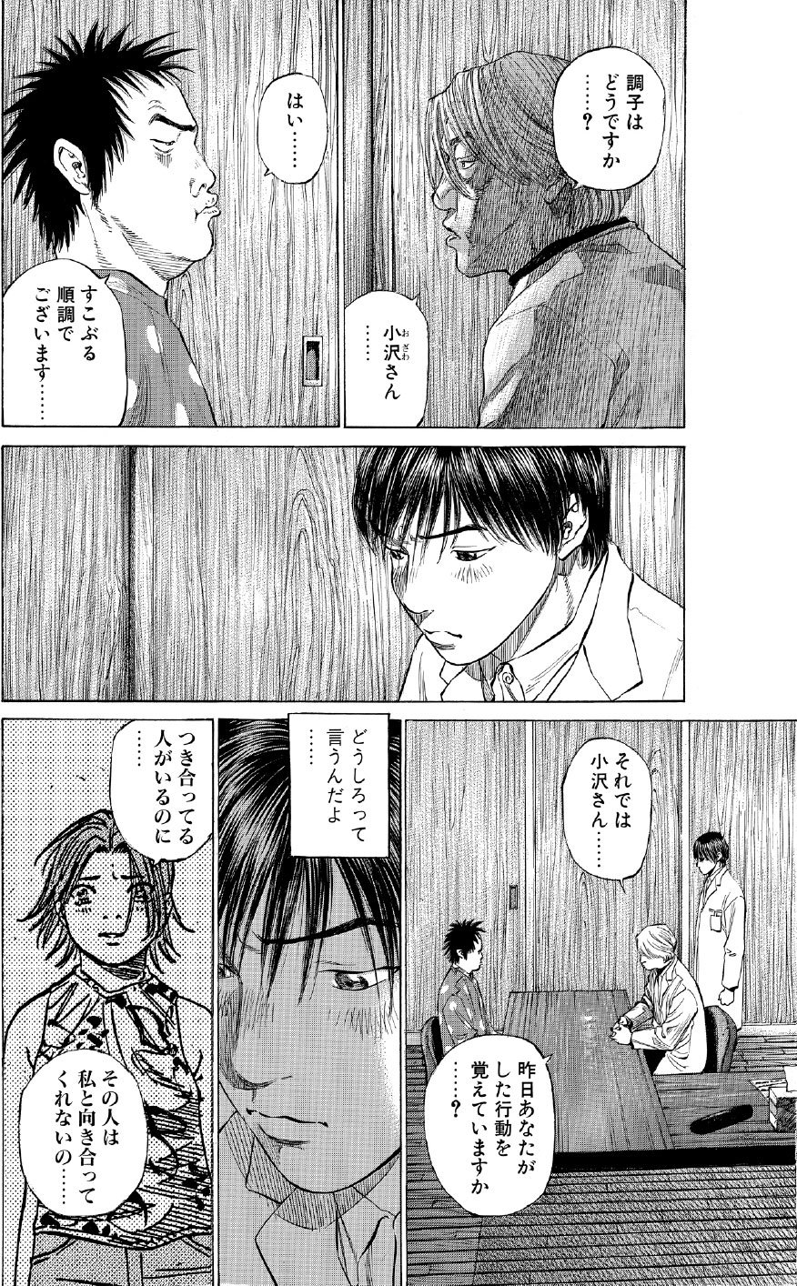 ブラックジャックによろしく　佐藤秀峰