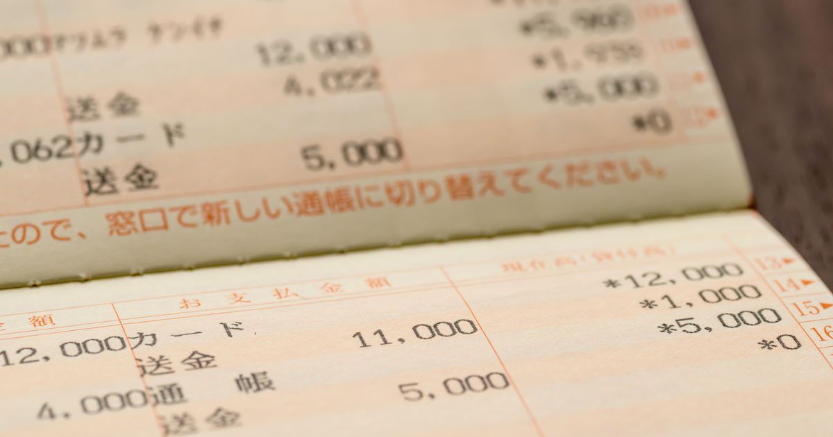 貯金オンリー」は世界の非常識!?知識のある家計は7年半で2000万円を