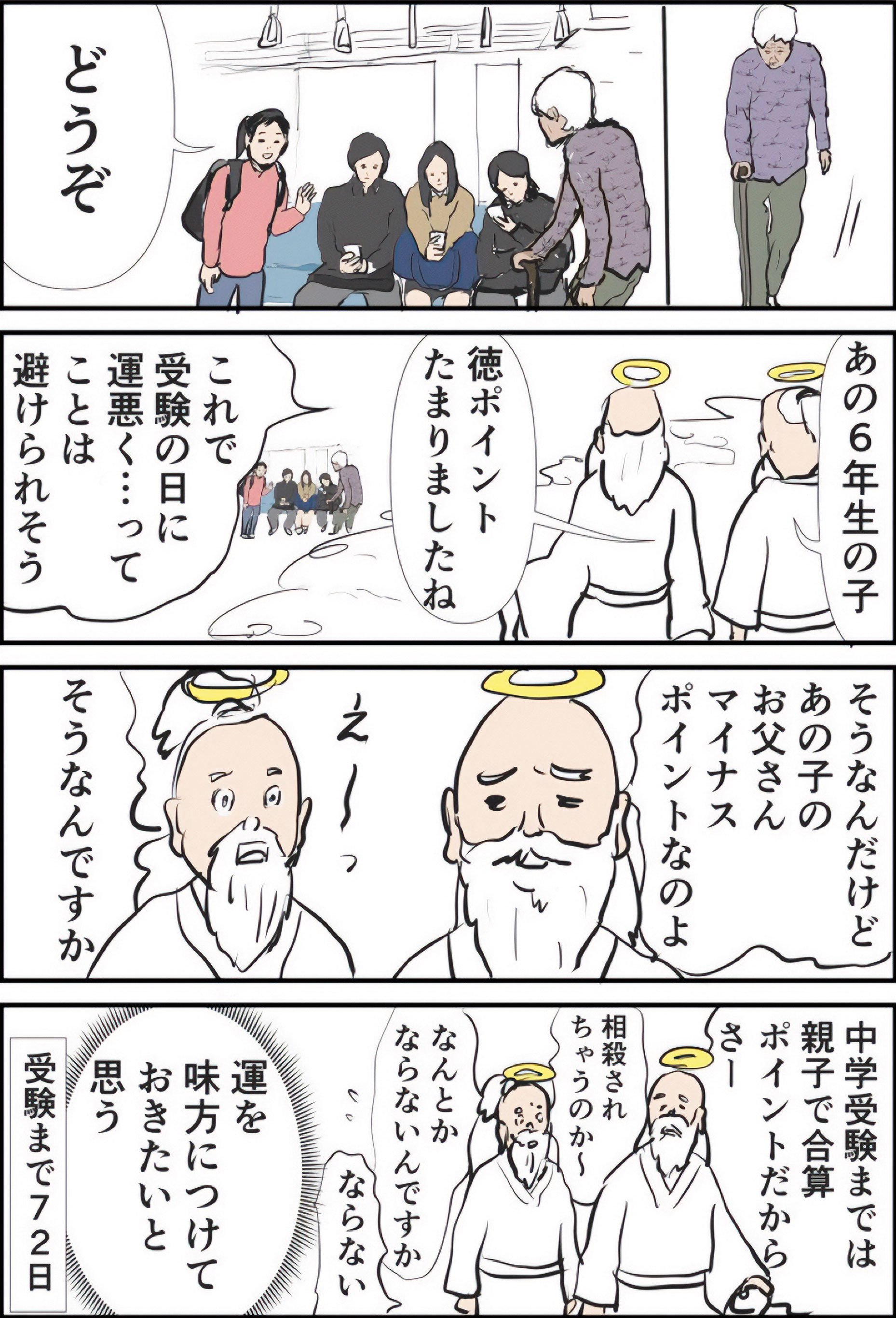 『ギャグ漫画家の母が初めて中受伴走をしてみたら』りえ太郎