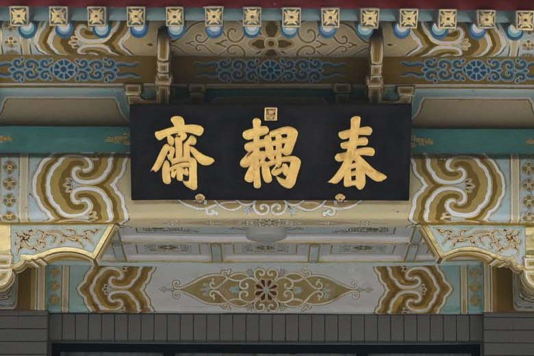 写真：大きな額