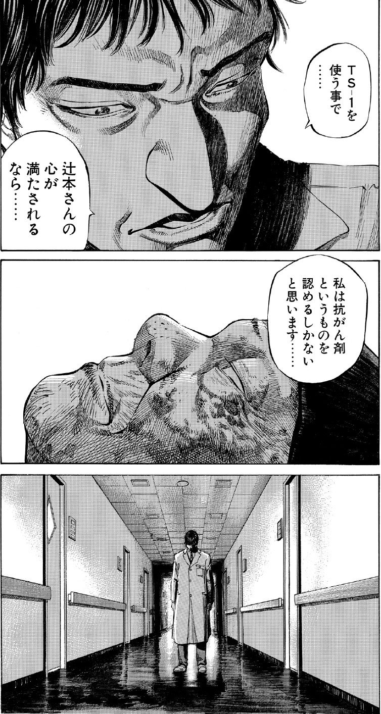 ブラックジャックによろしく　佐藤秀峰