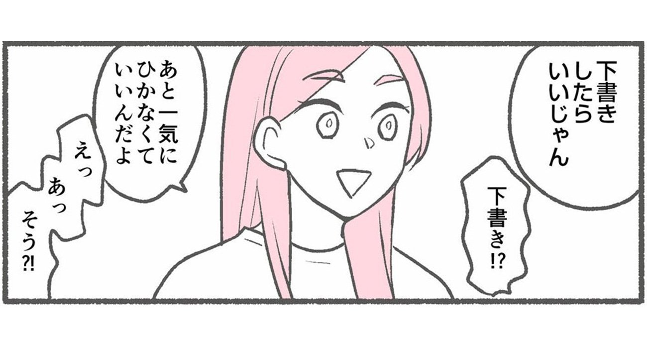 【マンガ】1万人を接客した美容部員が教える「アイライナー引いたのに見えない」を解決するちょっとしたコツ