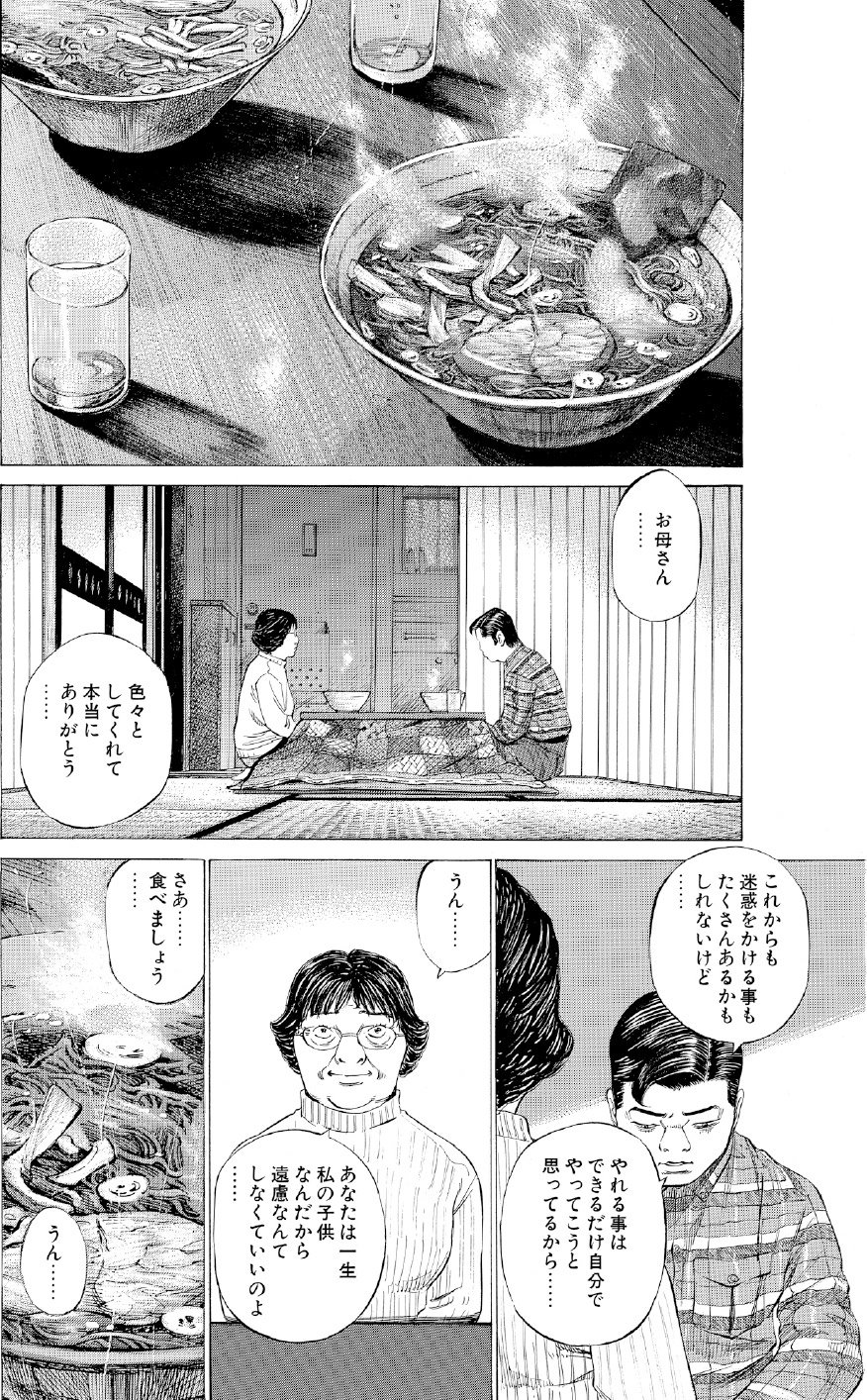 ブラックジャックによろしく　佐藤秀峰