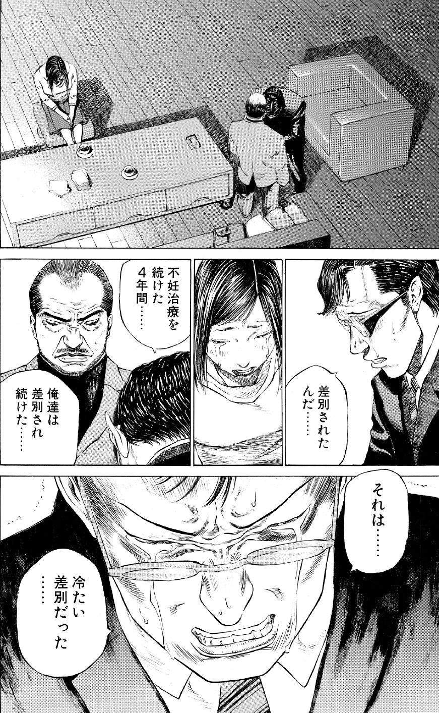 ブラックジャックによろしく　佐藤秀峰