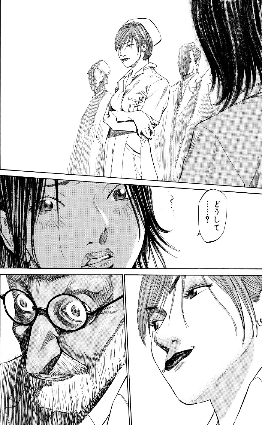 ブラックジャックによろしく　佐藤秀峰