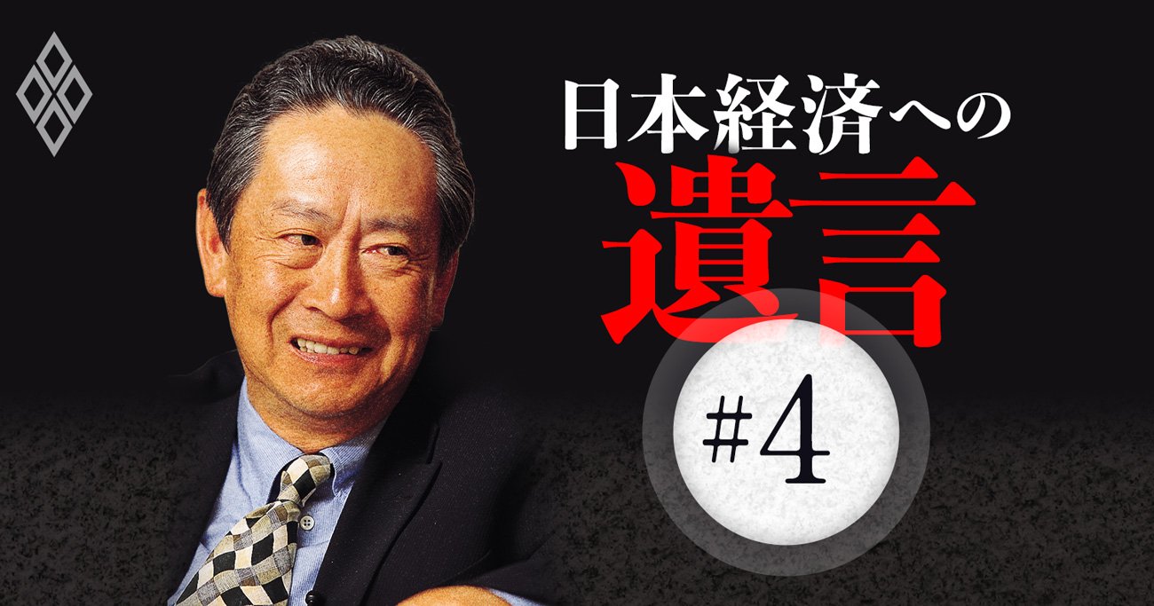 「ソニーはコミュニティを創り続ける」ソニー・出井元会長vsドラッカーの3時間白熱討論