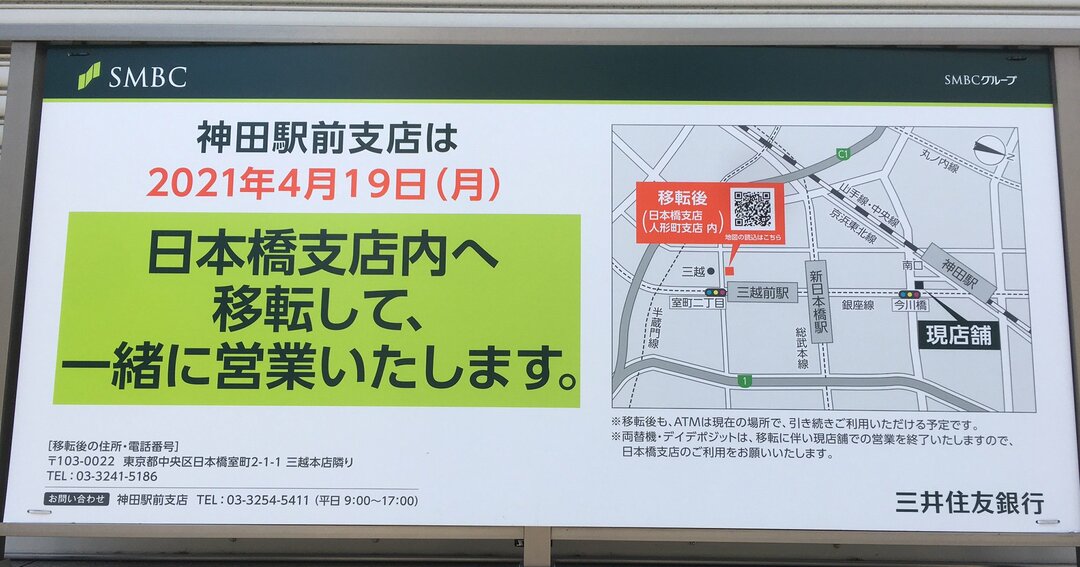 「銀行のサービス縮小」はまだ続く?硬貨入金の有料化、支店統廃合…