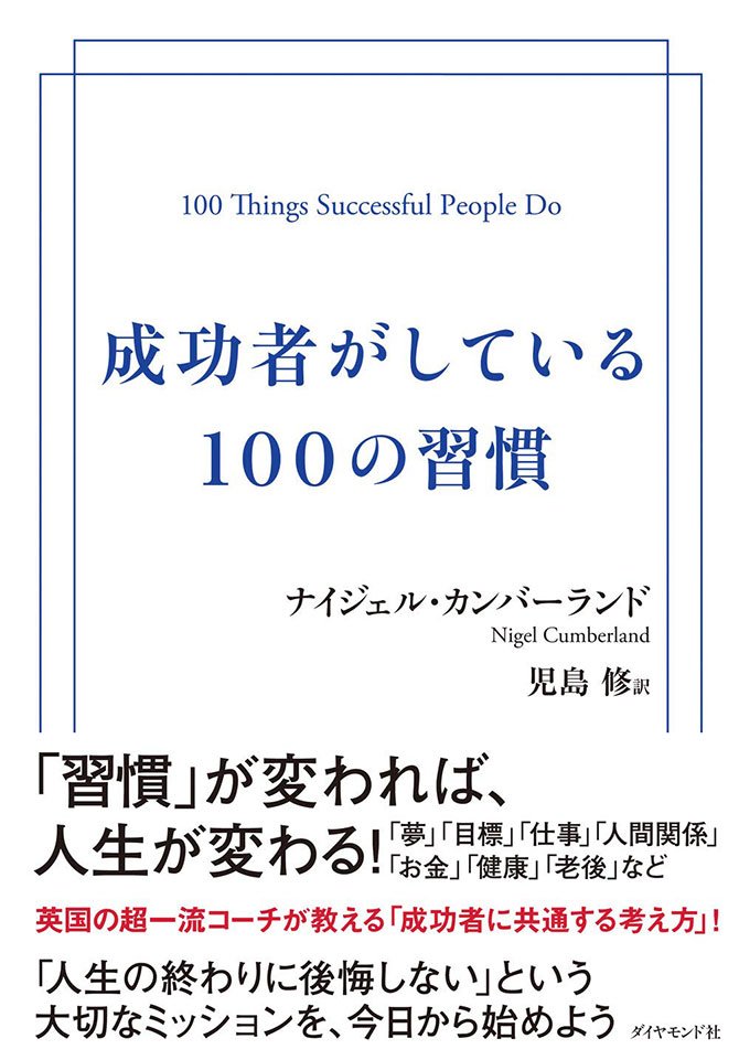 キレやすい だけで人生損をする 感情的にならない ために成功者たちが心がけていること 良書発見 ダイヤモンド オンライン