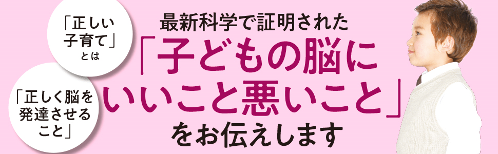 絶対に賢い子になる子育てバイブル 告知情報 Diamond Jp