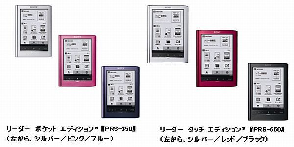 結局、どれを買ったら一番おトクなの?<br />百花繚乱の「電子書籍端末」をこのへんで徹底比較