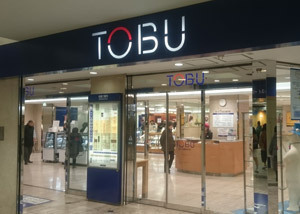 東武百貨店がリストラ実施 <br />インバウンドの追い風吹かず