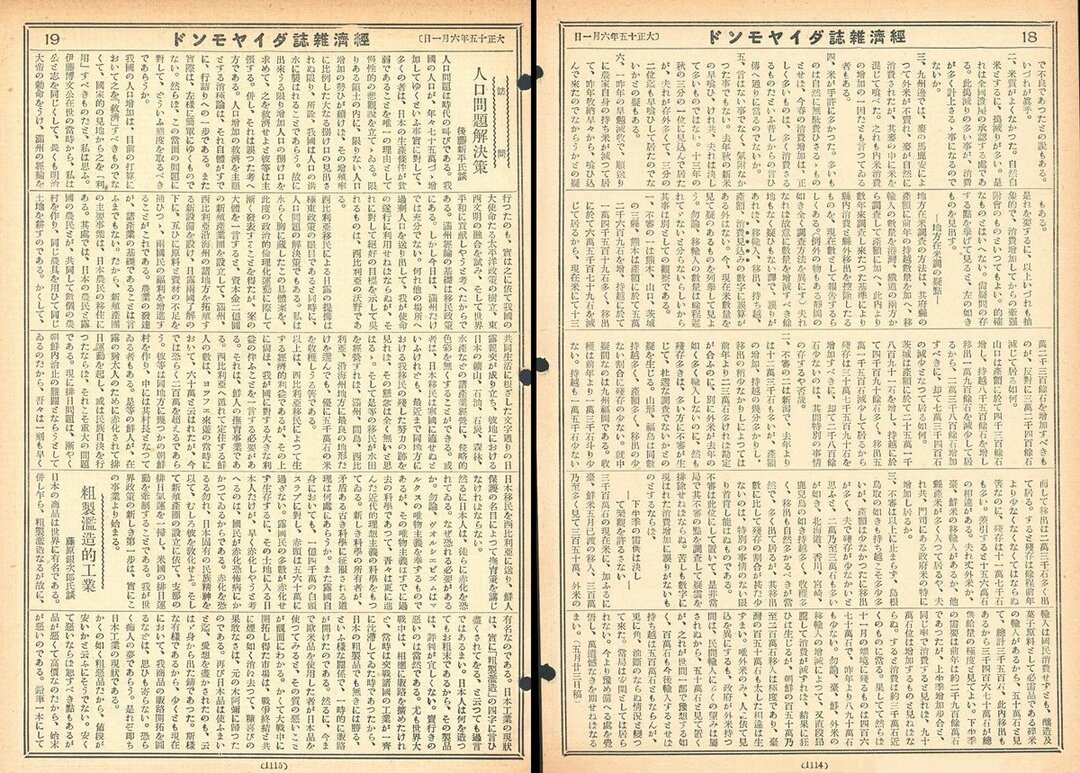 1926年6月1日号