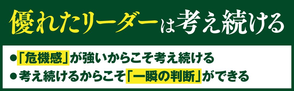 平社員でもリーダーシップがある人 と 管理職なのにリーダーシップがない人 の根本的な違い 優れたリーダーはみな小心者である ダイヤモンド オンライン