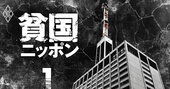 【スクープ】東京電力主力子会社が再び債務超過へ、「円安敗戦」でまたも数千億円の増資を調整中