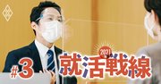 企業の新卒採用予定数は10年ぶり「減少トレンド」へ【21年新卒採用621社調査】