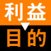 イノベーションは「個人的頑張り」から「組織的活動へ」そのためのリーダーの役割とは何か？――対談：西口尚宏×紺野登（後編）