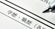 「高学歴と低学歴の残酷な格差」は逆転できる…!学歴がない人でも高収入になれる“下剋上キャリア”とは?