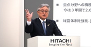 日立、2.5兆円のM&amp;A投資で「IoT至上主義」を超加速