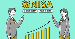 【投資のギモンQ&A】億単位の資産を持っている人も、新NISAをやったほうがいいですか？