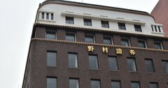 2大証券「採用大学」ランキング2022最新版【全10位・完全版】