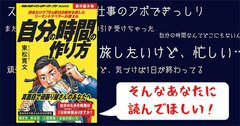 週末弾丸旅行「10年で70カ国」、現役会社員が語る自分の時間の作り方