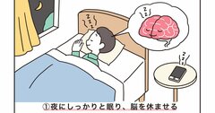 【まんがで解決！】日本が不名誉の1位。日本で認知症が多い原因とは？