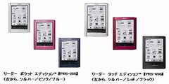 結局、どれを買ったら一番おトクなの？百花繚乱の「電子書籍端末」をこのへんで徹底比較