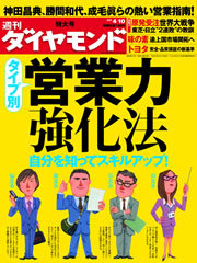 「タイプ見極めテスト」で自分の特性をチェック！“できる営業マン”になれる「営業入門」決定版