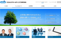 ウエルシアホールディングスは、イオングループに属するドラッグストアチェーンの持株会社。ドラッグストア業界ではトップクラス。