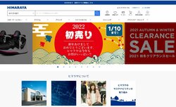 ヒマラヤはスポーツ用品の小売店を展開する企業。