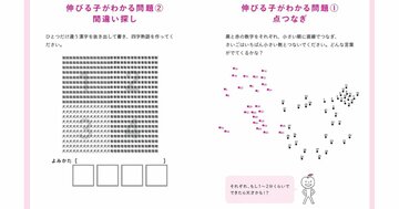 【算数オリンピック入賞者多数輩出のカリスマ塾長が教える】「計算ドリルより効果アリ?」小学校低学年の子が計算が得意になる方法
