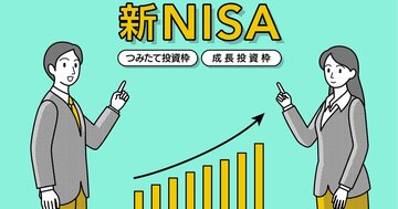 【投資のギモンQ&A】億単位の資産を持っている人も、新NISAをやったほうがいいですか?