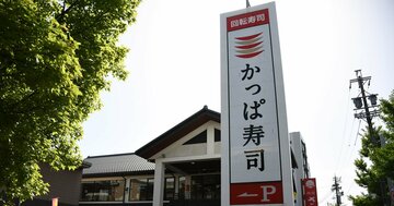 転職トラブルで逮捕も!かっぱ寿司元社長と同じ轍を踏まないための「退職の作法」とは?
