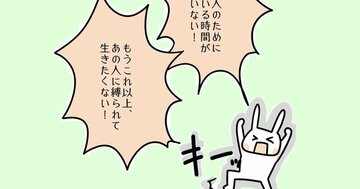 【まんが】「許せない人がいる」無理に許す必要はない、と断言できる見落としがちな3つの理由<心理カウンセラーが教える>