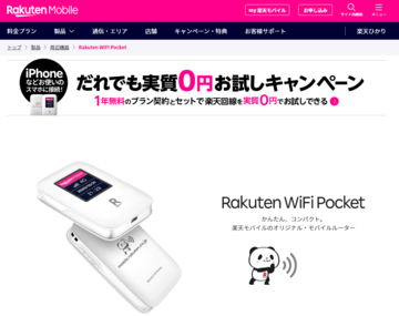 引っ越しシーズンの春、格安SIMなどのモバイル回線を暫定的に固定回線的に使う方法を考えた
